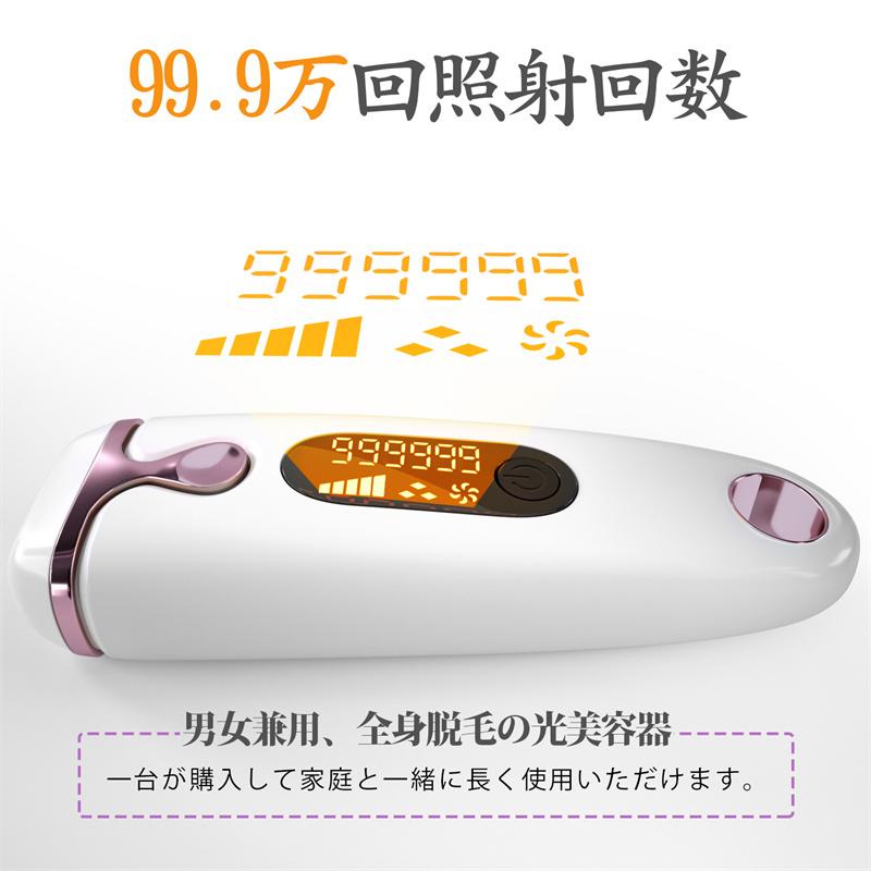 脱毛器 無痛脱毛 フラッシュ脱毛 自宅 男女兼用　ヒゲ脱毛 シェーバー レーザー プロレベル レディース メンズ IPL VIO対応 夏