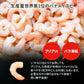 訳あり プリプリむきえび 800g 送料無料