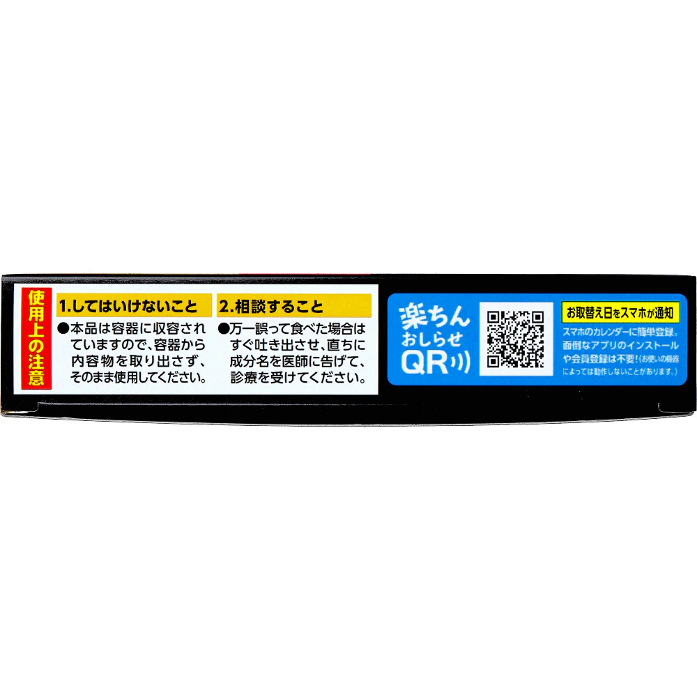 アース製薬 ブラックキャップ 12個入り X4箱