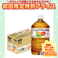 コカ・コーラ からだすこやか茶W 1050ml×1ケース/12本【ご新規さん限定商品】