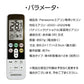 リモコンスタンド付属 パナソニック エアコン リモコン 日本語表示 Panasonic Eolia ナノイーX 設定不要 互換 0.5度調節 大画面 バックライト 自動運転タイマー