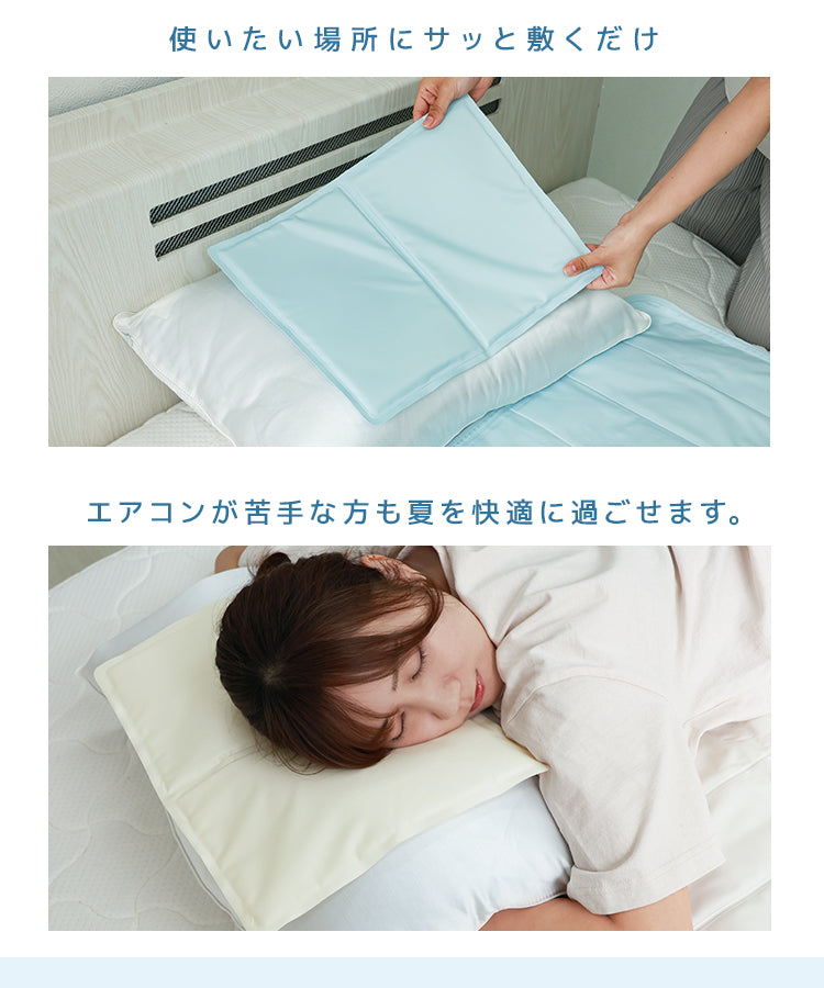 【バニラ】枕パッド ひんやりマット 冷感敷きパッド シングル 30×40cm 抗菌 防カビ 敷きパッド 敷パッド 敷きパット 敷パット 冷却マット クールマット 冷感マット ジェルマット おしゃれ 涼感寝具 クール寝具 夏用寝具