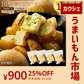 【カウシェうまいもん市場】送料無料 じゃがバター 北海道産 国産 皮付きじゃが芋　800g(200g×4袋) レンジでお手軽！ [ じゃが芋 じゃかいも ジャガイモ ジャガ芋 北海道 国産 即席 レトルト レトルト食品 ] 【予約：当店より12月5日以降に出荷予定】