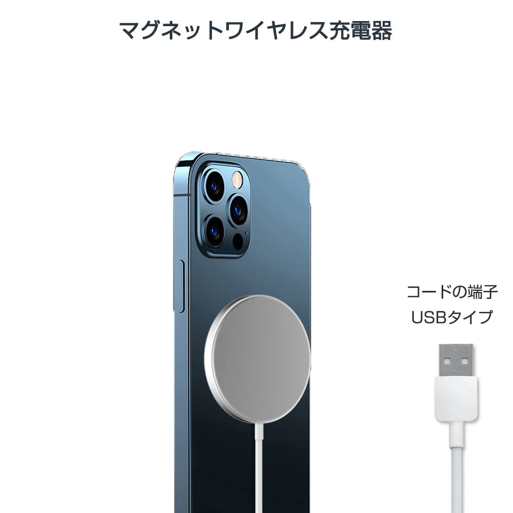 ワイヤレス充電器 マグネット usbタイプ iphone13 12 12Pro Max 12mini用 MagSafeシリコンケース対応充電器 磁気吸着 ワイヤレス急速充電器 最大15W