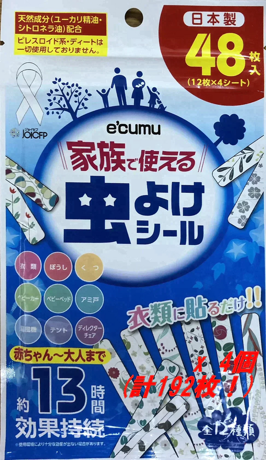 虫よけシール 日本製 192枚 お買い得 天然ハーブ ユーカリ シトロネラ 48枚入x4個 虫刺され 対策 ベランダ 庭 屋外 キャンプ アウトドア 旅行 携帯用
