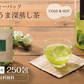【5個セット】日本橋いなば園 こいうま深蒸し茶ティーバッグ ポット用 5g×50包 ヤマト宅急便発送 いなば園 水だし 水出し茶 ギフト おくりもの 贈り物 プレゼント 香典返し 内祝い ティー プチギフト 深蒸し煎茶 お茶 お礼 返礼品 茶匠庵 茶味一撰