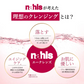 nahls ナールス エークレンズ 200g クレンジングジェル 洗顔 毛穴 無添加 化粧落とし 敏感肌 w洗顔不要