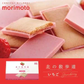 もりもと morimoto 北の散歩道【らいでんメロン・ハスカップ・いちご】【各1箱8枚入・計3箱】
