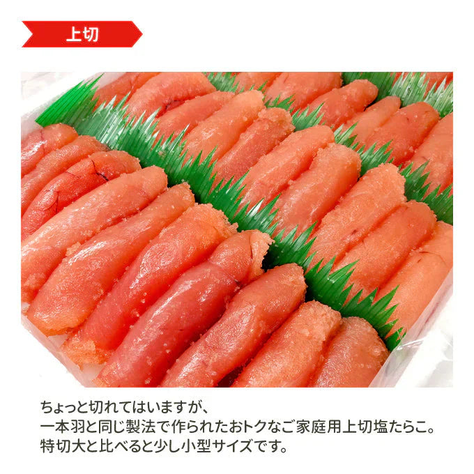 職人仕込み 熟成本造り 塩たらこ 上切 1kg  送料無料