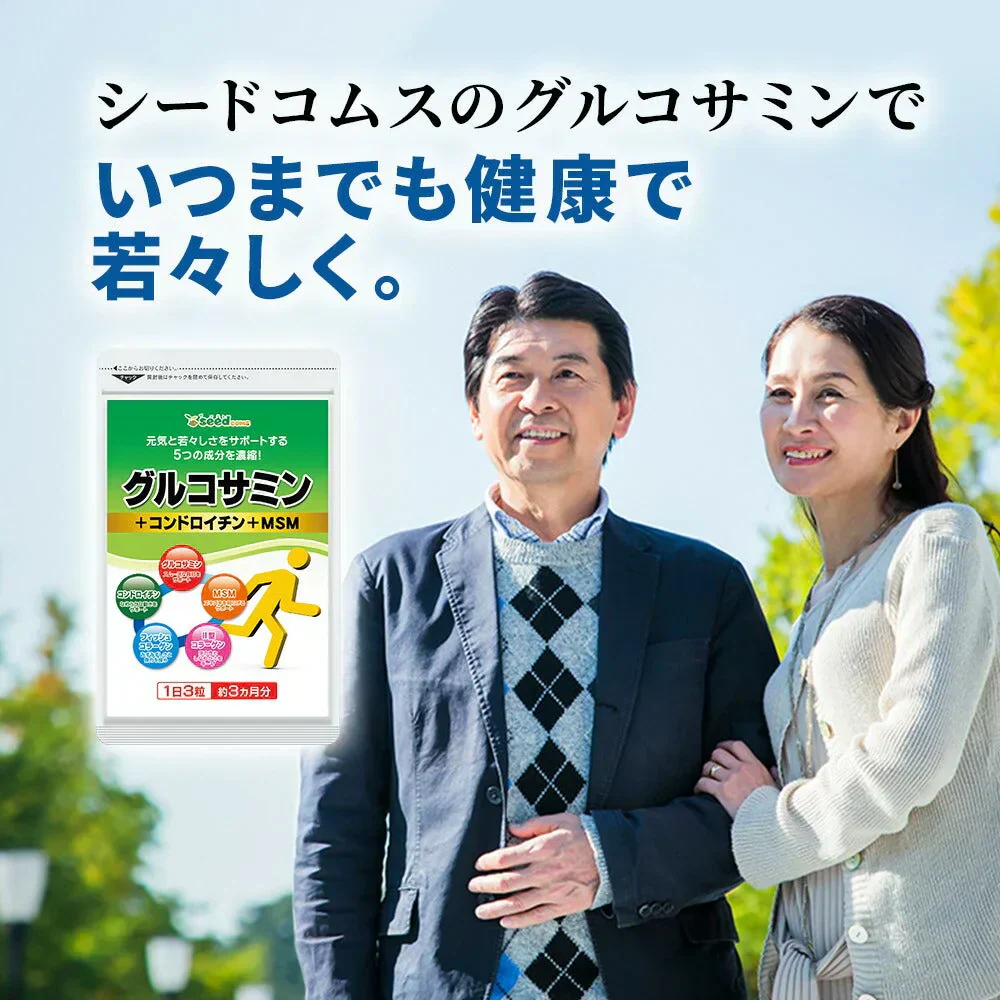 2型コラーゲン配合グルコサミン＆コンドロイチン＆MSM《約12ヶ月分》 サプリ サプリメント 健康 グルコサミン グルコ コンドロイチン msm フィッシュ コラーゲン【大容量】