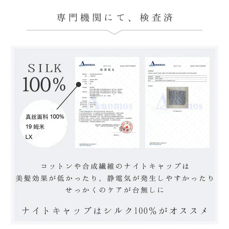 【グレー】【商品名：シルク100%ナイトキャップ】