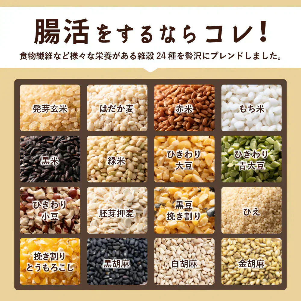 雑穀米本舗 国産 麦の恵み24穀米ブレンド 800g 水溶性食物繊維 無添加 無着色 【カウシェファーム収穫対象商品】