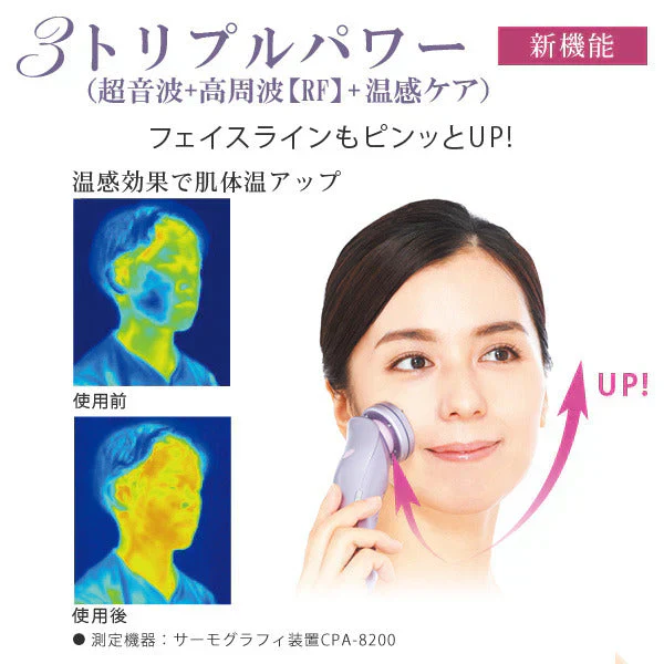 美顔器 エビス ツインエレナイザープレミアム
