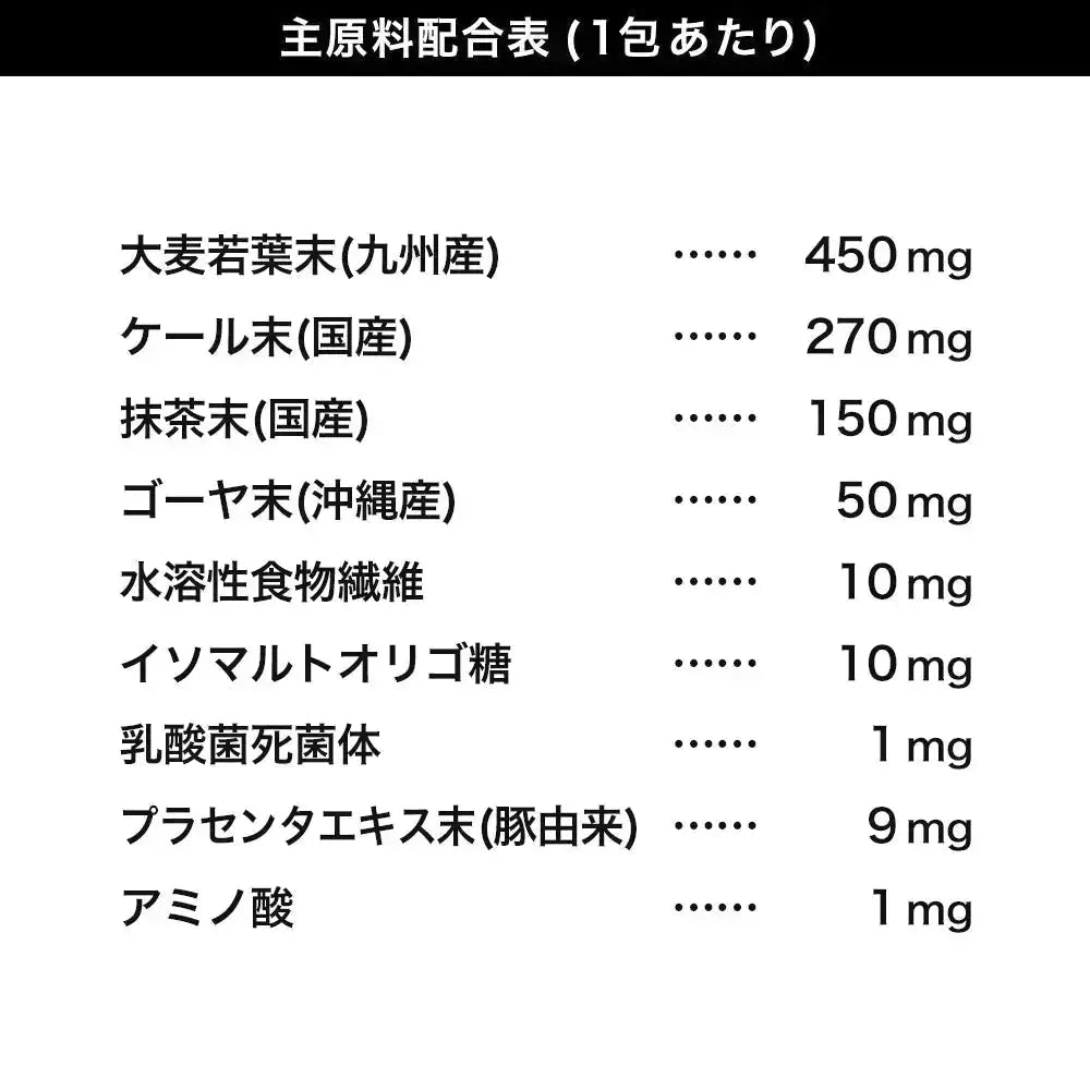 【輝きの青汁プラセンタ 入り 3g×30包入り】 ダイエット サプリメント 大麦若葉 抹茶 乳酸菌 食物繊維 ビタミンC カルシウム 青汁プラセンタ