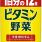 【送料無料】伊藤園 エコボトル ビタミン野菜 740g×30本