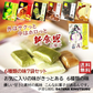 お気に入りの味がきっとある新食感のお菓子/6種類の味7袋セット（サクっとホロっと新食感に優しい甘さと素材の風味を楽しんでいただけます。）