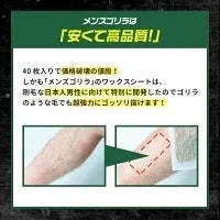 ４０枚大容量！ブラジリアンワックス シート 40枚20組入 メンズゴリラ ワックス脱毛シート メンズ ワックス脱毛シート ワックス 脱毛 セルフ 自宅 自己処理 ワックス脱毛 男性用 眉毛 顔