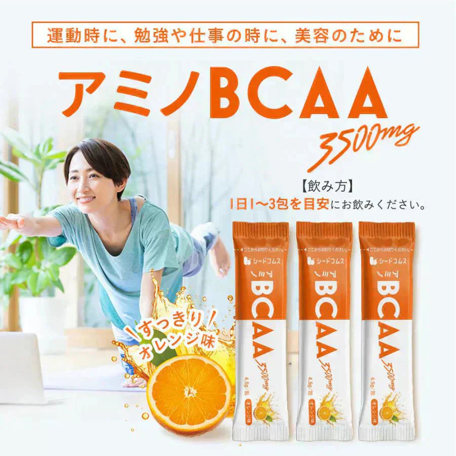 アミノBCAA3500ｍｇ《約1ヶ月分30包入り》　アミノ酸 サプリ サプリメント