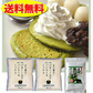 よつ葉バターミルクパンケーキミックス 450g×2袋 と 熊笹パウダー30ｇセット 送料無料 ホットケーキ お家 簡単 パーティー ギフト 誕生日
