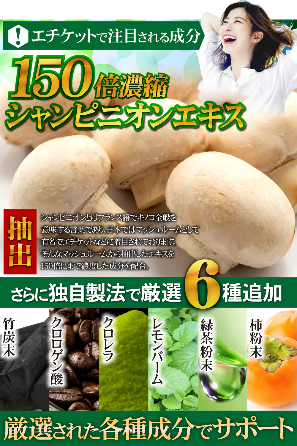 【約6ヵ月分/360粒入り】✨接近戦に自信！✨息キレイ！  口臭 体臭 汗臭 加齢臭 対策できていますか？ 💦 雑誌でも話題の150倍✨シャンピニオンエキス✨を筆頭に 竹炭 緑茶 渋柿 クロレラ レモンバーム クロロゲン酸で体内からケア✨ 17種類の乳酸菌 5種のビフィズス菌でお腹からも✨ スッキリ香るペパーミント配合で爽快感もplus！  大容量 BRENICAL（約半年分/360粒）エチケットサプリメント