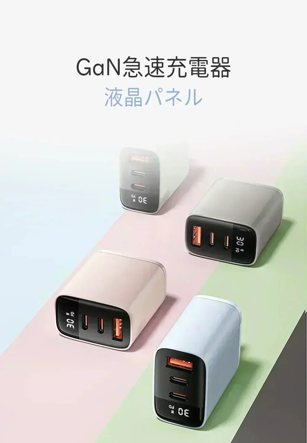 【新しい充電体験！】＼ブルーフォグ 1個／急速充電器 30W 時間短縮 超高速充電 スマホ充電器 iphone充電器 pd充電器 AC充電器 usb type c 充電器 充電器 iPhone iPad PSE認証 3ポート Android対応 携帯充電器