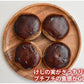 栗まんじゅう 饅頭 送料無料 計12個（4個×3袋） 和菓子 栗 まんじゅう スイーツ