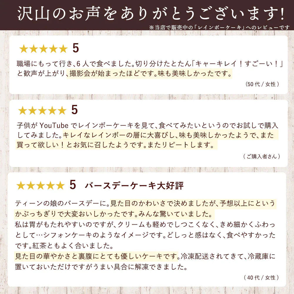 レインボーロール【冷凍】