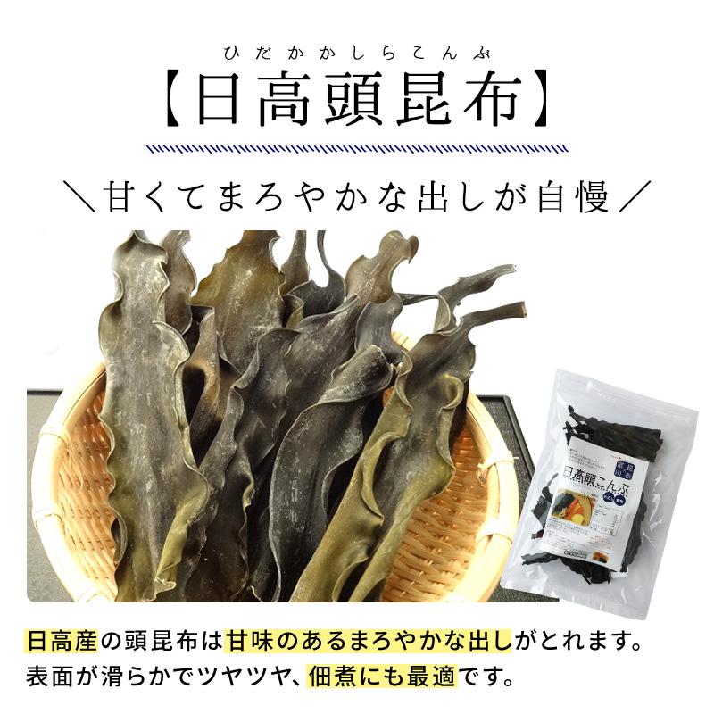 昆布 根昆布 日高産 日高頭昆布 120g 北海道産昆布 頭昆布【沖縄配送不可】