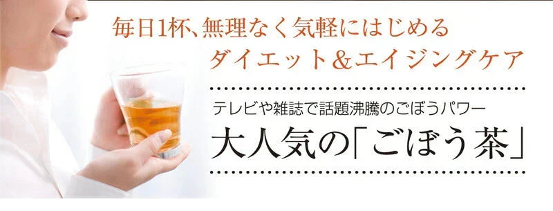 【7個セット】日本橋いなば園 国産ごぼう茶ティーバッグ 20包 ヤマト宅急便発送