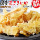【3人シェア買いでお得】国産 やわらか 荒さきいか 122g メール便限定 送料無料 厳選 おつまみ 珍味 イカ