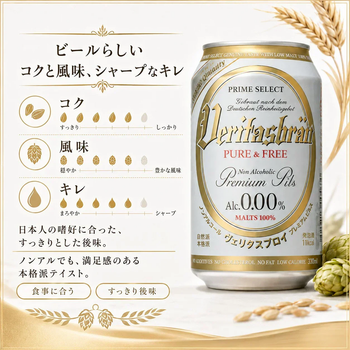 【1ケース】 ヴェリタスブロイ 330ml 24本 ノンアルコールビール ノンアルコール のんある
