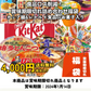 【賞味期限切れ】食品ロス削減！賞味期限切れ詰め合わせ福袋Bigサイズ（賞味期限：2024日1月14日）