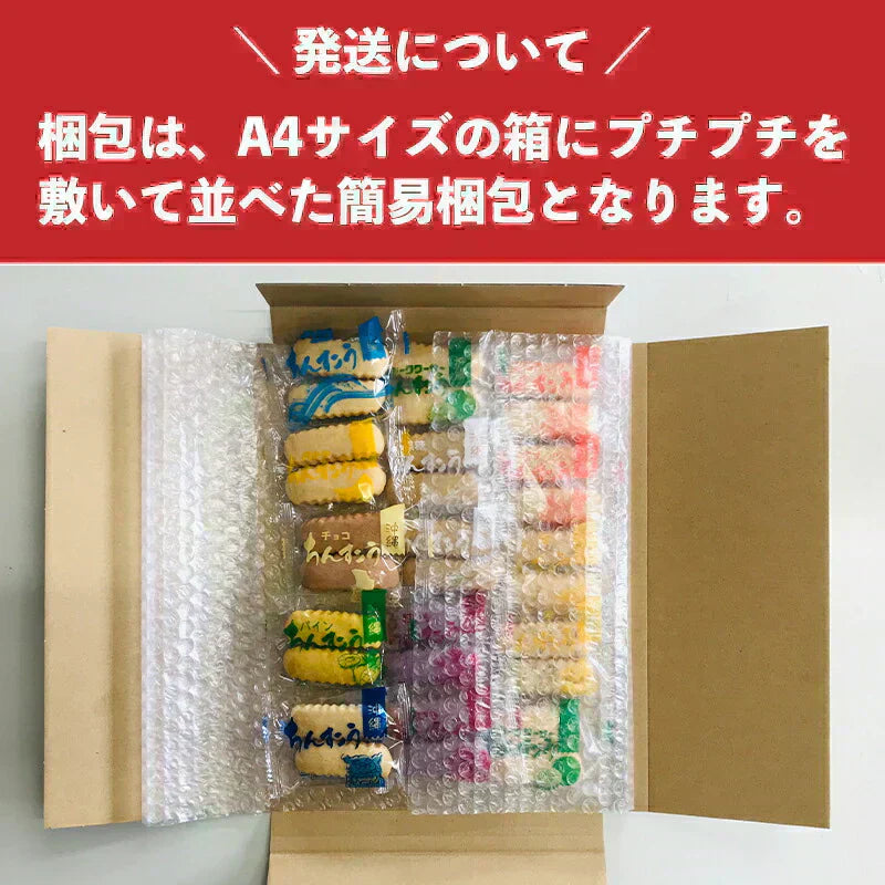 ちんすこう10種類 2個入が15袋で合計30個
