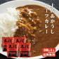 【送料無料】 土佐あかうしビーフカレー　160g×４袋 【代引不可】 高知 レトルト 土佐あかうし ビーフカレー 特産