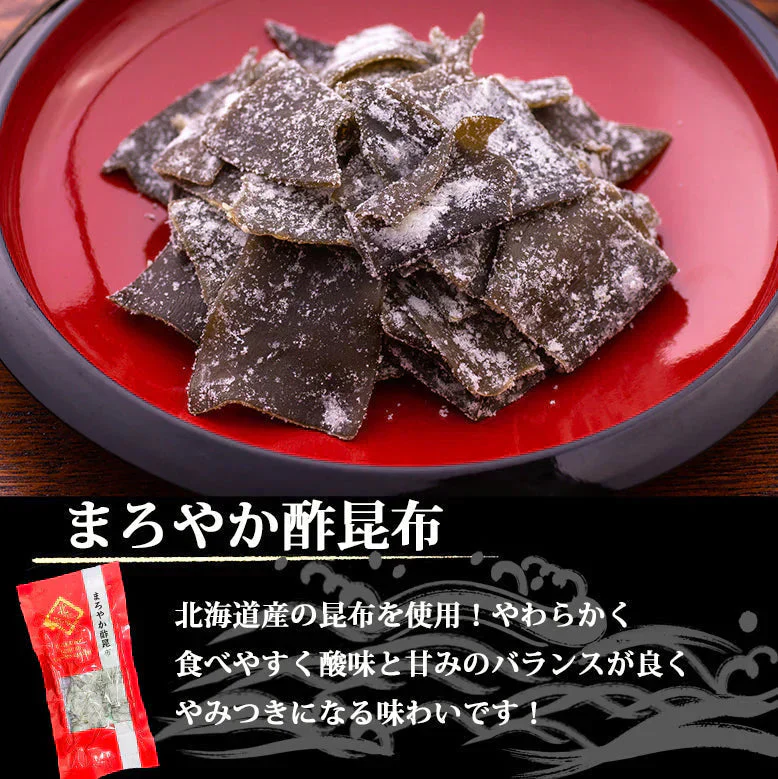 おつまみ7種セット メール便