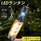 即納 LEDランタン ライト リチウム電池付き 点灯5種類 防水 Type-c充電 使用時間：3-5ｈ 超軽量 三脚スタンド付き  w620