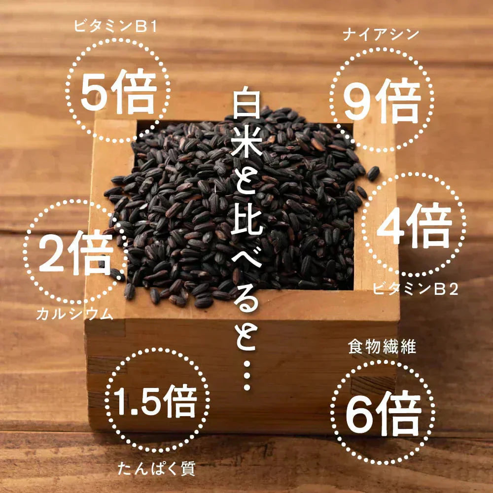 雑穀 雑穀米 国産 黒米 800g(400g×2袋) 定番サイズ 無添加 無着色 送料無料 古代米 くろまい こくまい ダイエット食品 置き換えダイエット