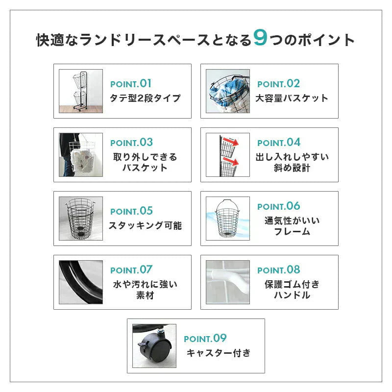 【ホワイト】【ラウンド型】【2段】ランドリーバスケット 2段 50L スリム キャスター 大容量 脱着可能 バスケット ランドリーラック 洗濯物入れ かご 洗濯かご 洗濯物 脱衣かご ワイヤー ランドリー収納 ランドリーボックス 収納 スリム 省スペース おしゃれ