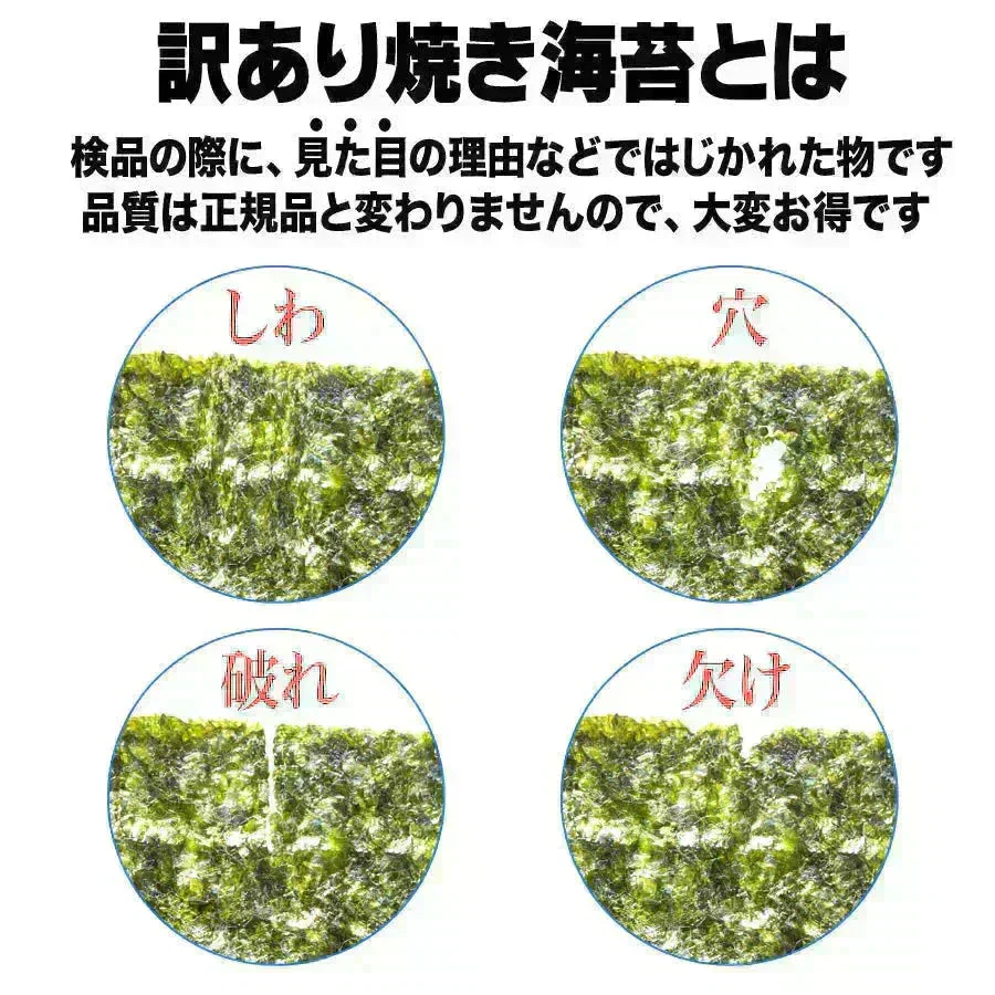 訳あり 全形 焼きのり 有明 焼き海苔 30枚 送料無料 メール便限定