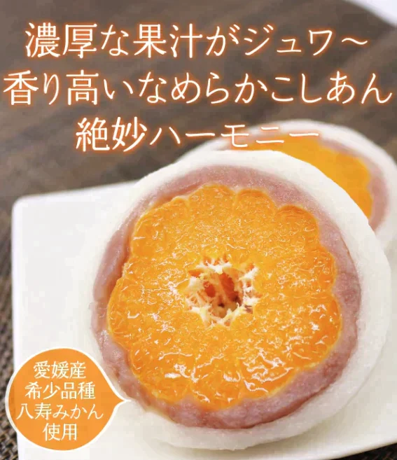 【在庫処分】愛媛県産みかん大福と不知火(でこぽん)ロールのセット(冷凍/賞味期限:5月中旬ごろ)