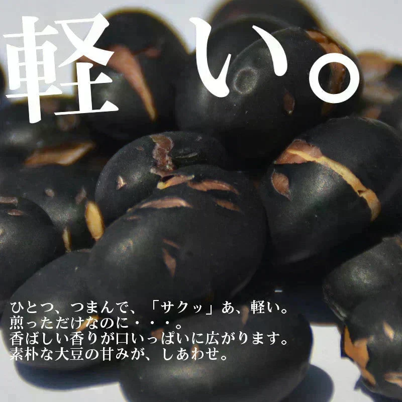 ＜320g だいず＆いりこんぶ＞ 国産 黒大豆 昆布  いわし
