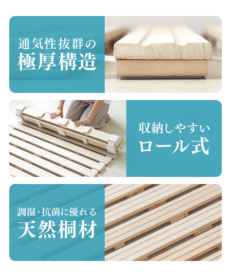 【ダブル】すのこマット ロール式 すのこベッド 折りたたみ シングル セミダブル ダブル ロールタイプ シングルベッド セミダブルベッド ダブルベッド ベッド 布団干し 巻く ロール 寝具 来客用 すのこ 布団 折り畳み 除湿シート 除湿マット