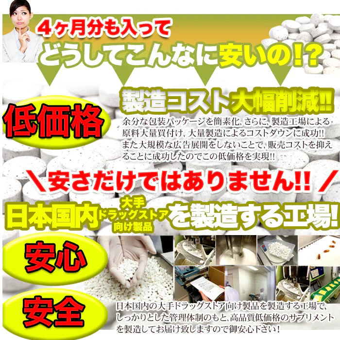 じゃばら サプリメント ジャバラ サプリ 約4ヵ月分ゆうパケット