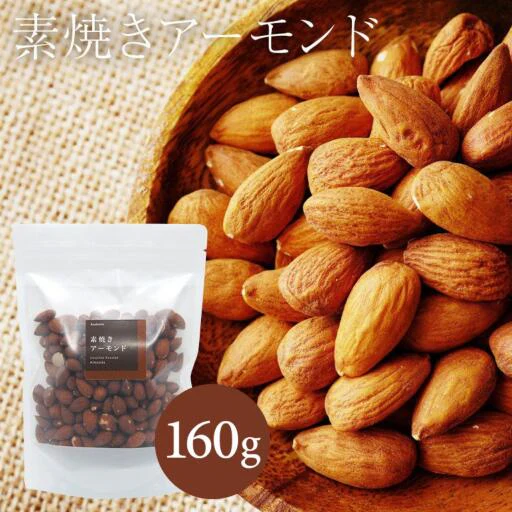 素焼き ナッツ 3点 セット アーモンド ピスタチオ カシューナッツ おつまみ