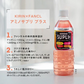 キリン アミノサプリ プラス 555ml 24本×2箱 (計48本) 熱中対策 スポーツドリンク アミノ酸 クエン酸 ビタミンC 低カロリー