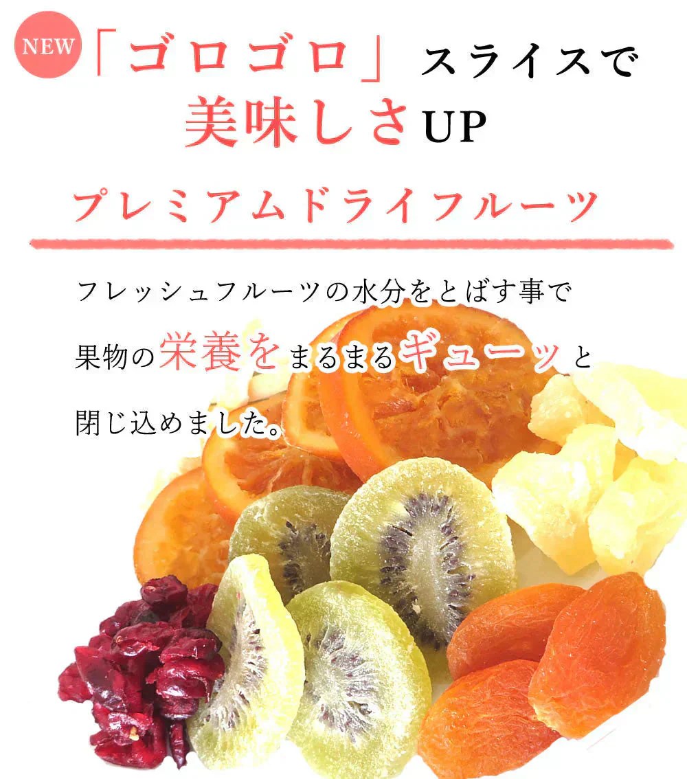 【100g】ドライフルーツ ミックス 6種類のプレミアムミックスセット【KF】