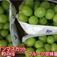 【クール便発送】シャインマスカット 約2kg(2〜6房) 熊本産・福岡・大分産  80サイズ