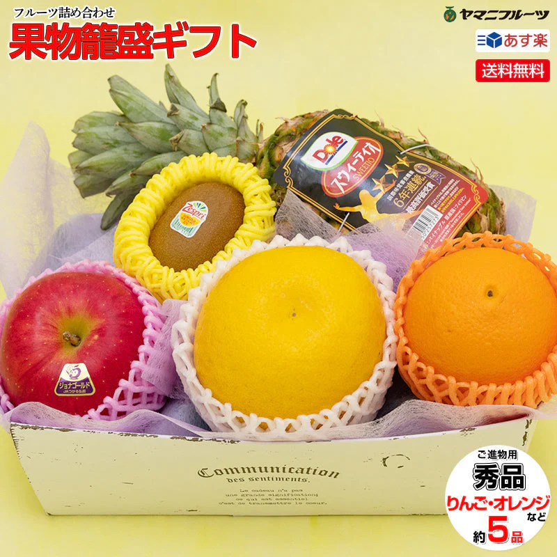 【当店人気NO.2】果物籠盛ギフトa 一年を通じほぼ紹介写真通り 送料無料 プレゼント ギフト お盆 新盆 法事 お供え物 ご供物 お見舞い 果物 くだもの 高級 フルーツセット フルーツ盛り合わせ 御霊前 御仏前 盛り籠 お中元 御中元 夏ギフト フルーツギフト 贈答用