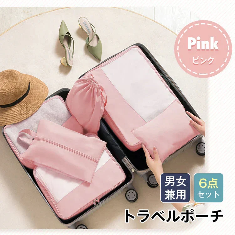 トラベルポーチ 「ピンク」 旅行バッグ 6点セット 収納ポーチ 旅行 ポーチ 化粧ポーチ インナーバッグ 下着 小物 収納アレンジケース 衣類収納ケース バッグ メッシュ