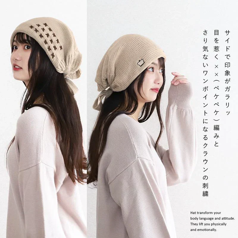【フリーサイズ（55cm～…）-ベージュ】【商品名：ペケペケwrapニット帽】【日本製】